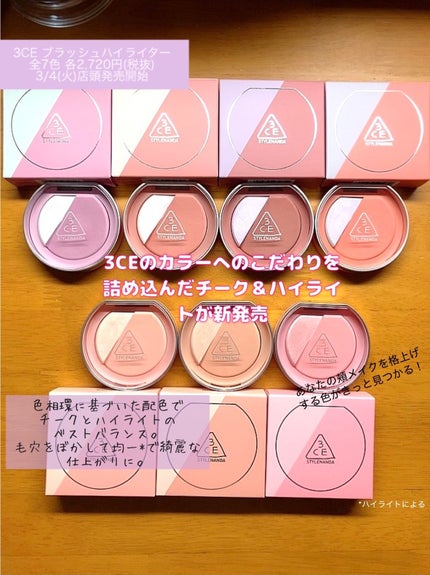 3CE ãã©ãã·ã¥ã©ã€ã¿ãŒ/3CE/ããŠããŒããŒã¯ã䜿ã£ãã¯ãã³ãïŒ2æç®ïŒ