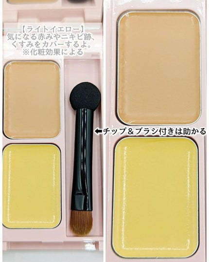 フーミー キニシーラー/WHOMEE/パレットコンシーラーを使ったクチコミ(3枚目)