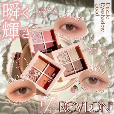 ダズル アイシャドウ クアッド/REVLON/アイシャドウパレットを使ったクチコミ（1枚目）