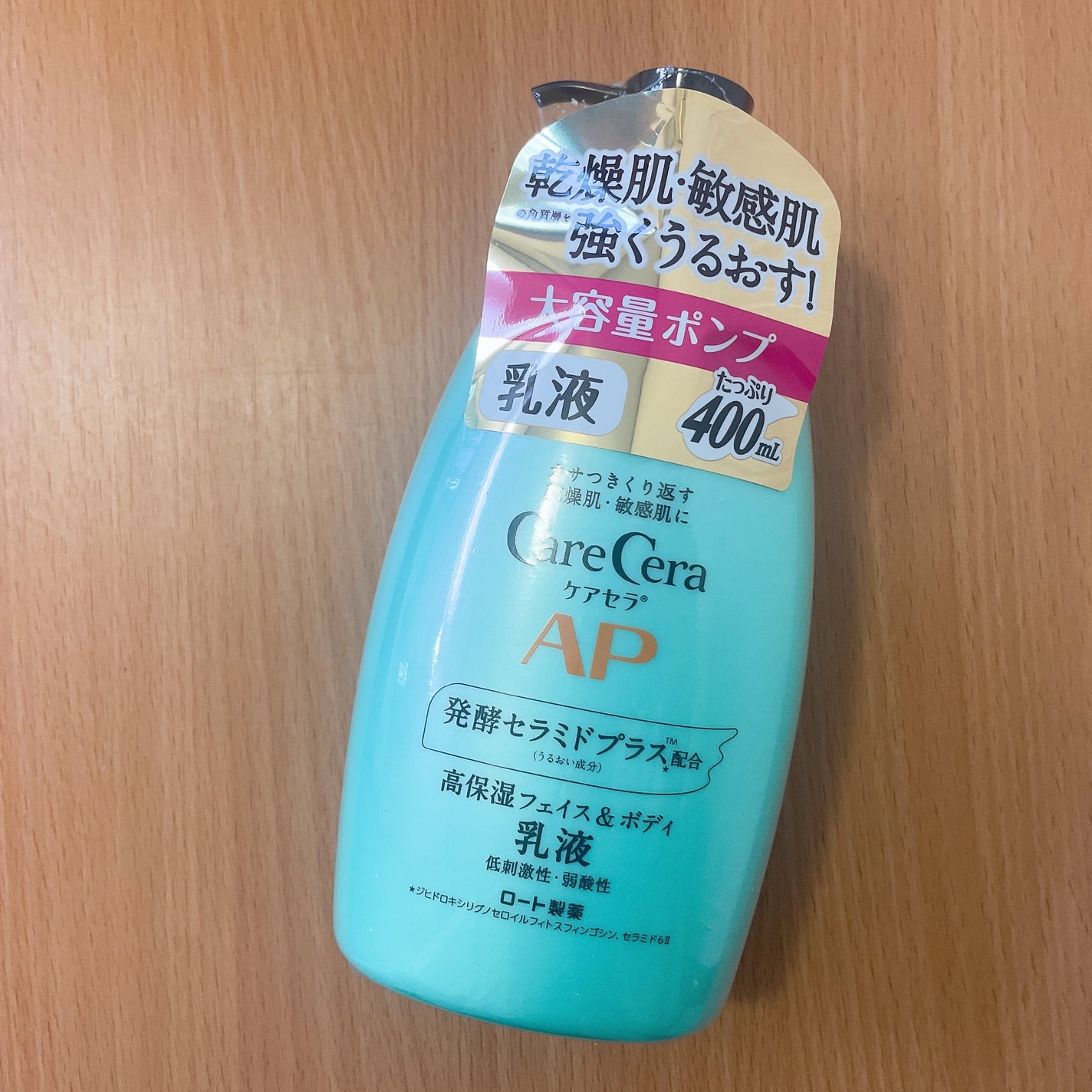 ケアセラ APフェイス&ボディ乳液/ケアセラ/ボディミルクを使ったクチコミ(2枚目)