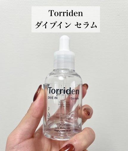 ダイブイン セラム/Torriden/美容液を使ったクチコミ(2枚目)