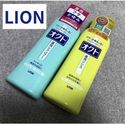 薬用シャンプー/リンス/オクト/市販シャンプーを使ったクチコミ(1枚目)