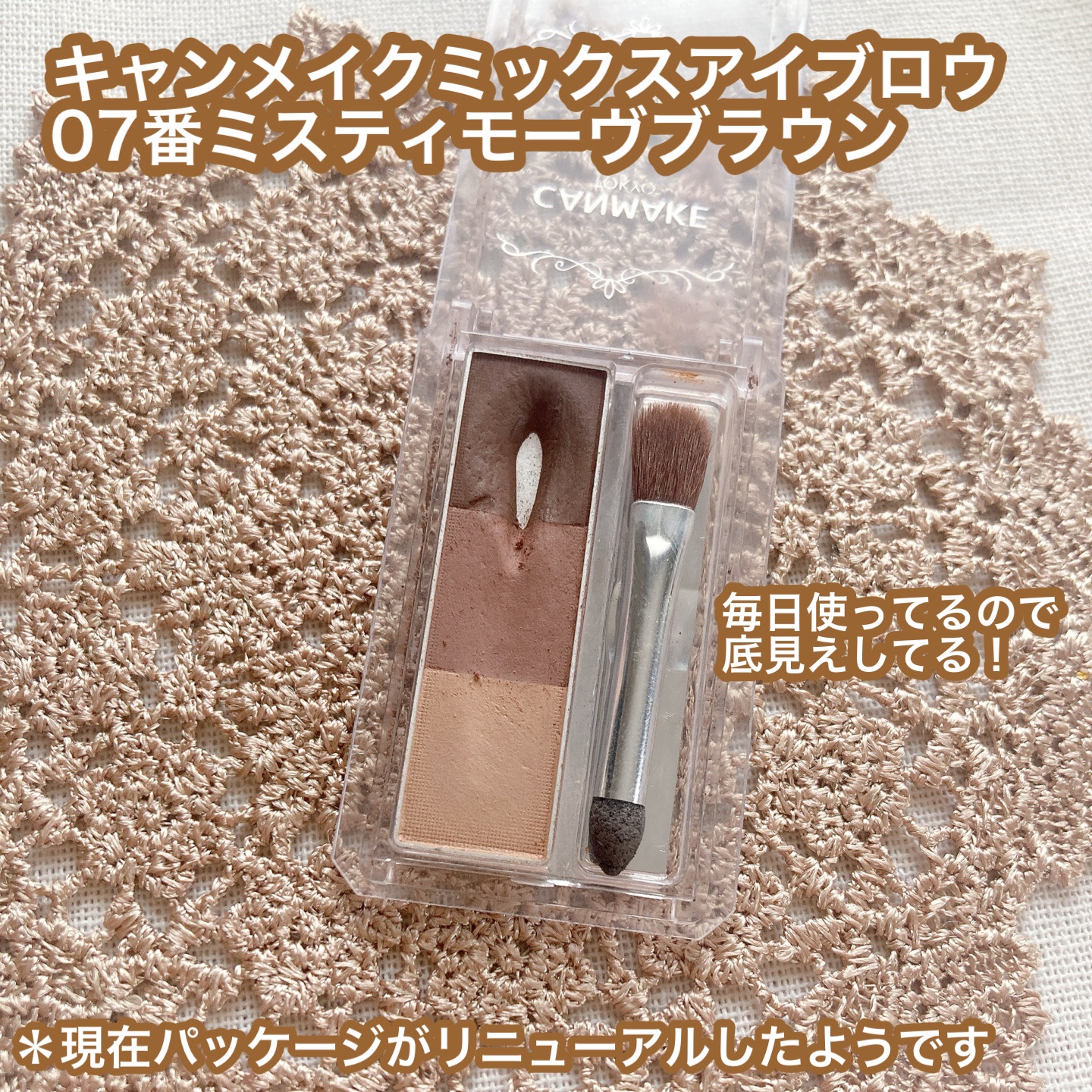 ミックスアイブロウ/キャンメイク/パウダーアイブロウを使ったクチコミ（2枚目）