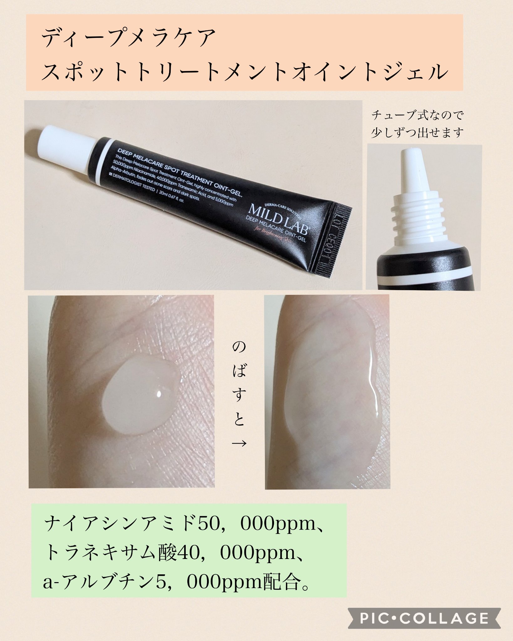 ディープ メラケア 美容液/Mildlab/美容液を使ったクチコミ（3枚目）