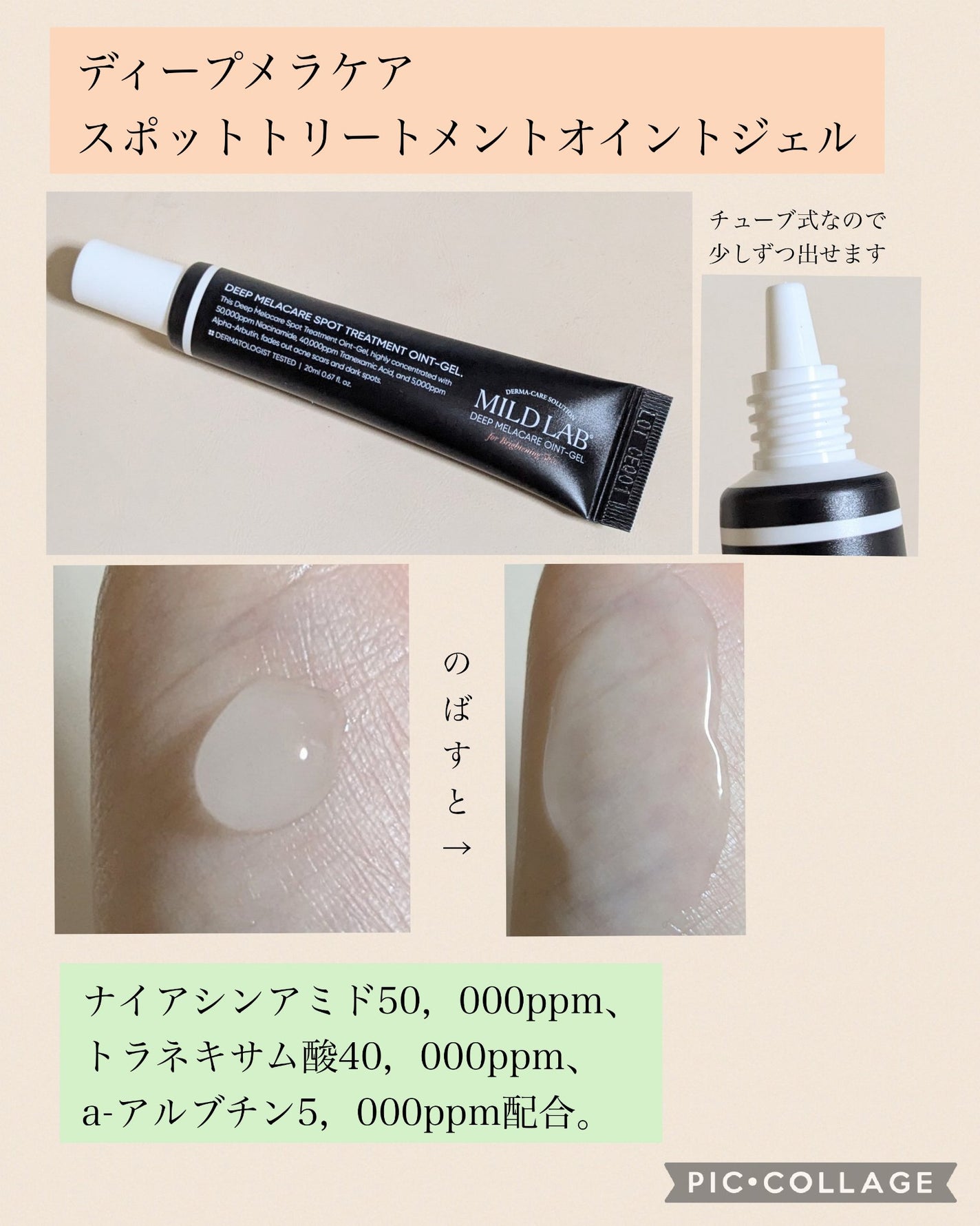 ディープ メラケア 美容液/Mildlab/美容液を使ったクチコミ(3枚目)