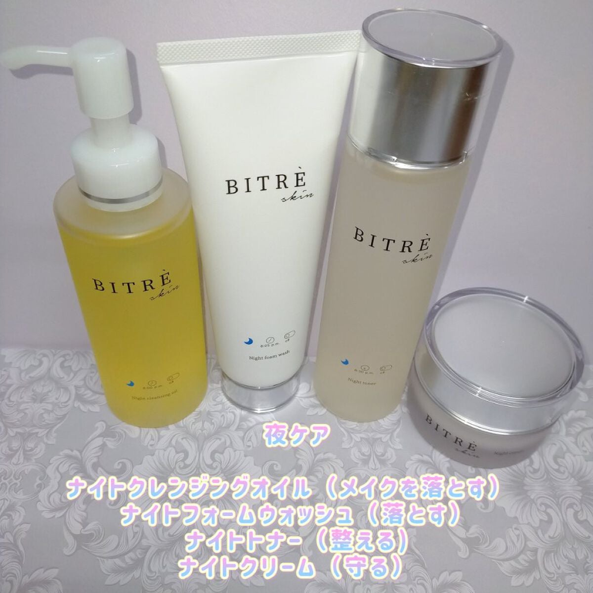 ナイトクレンジングオイル/ビトレスキン/オイルクレンジングを使ったクチコミ(1枚目)