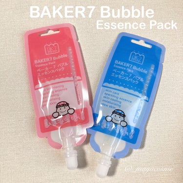 BAKER7 マジックバブルエッセンスパックMINIのクチコミ「毛穴ケア+保湿+美白効果が一回でできる泡立つパック♡
ーーーーーーーーーーーーーーーー
BAK.....」（1枚目）