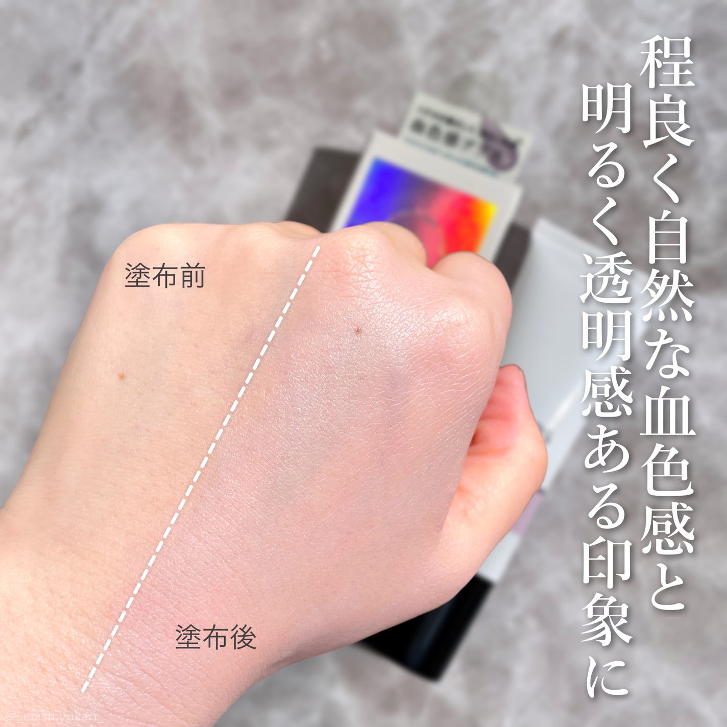 カラーコントロールベース ライラックパープル/COSCOS/化粧下地を使ったクチコミ(4枚目)