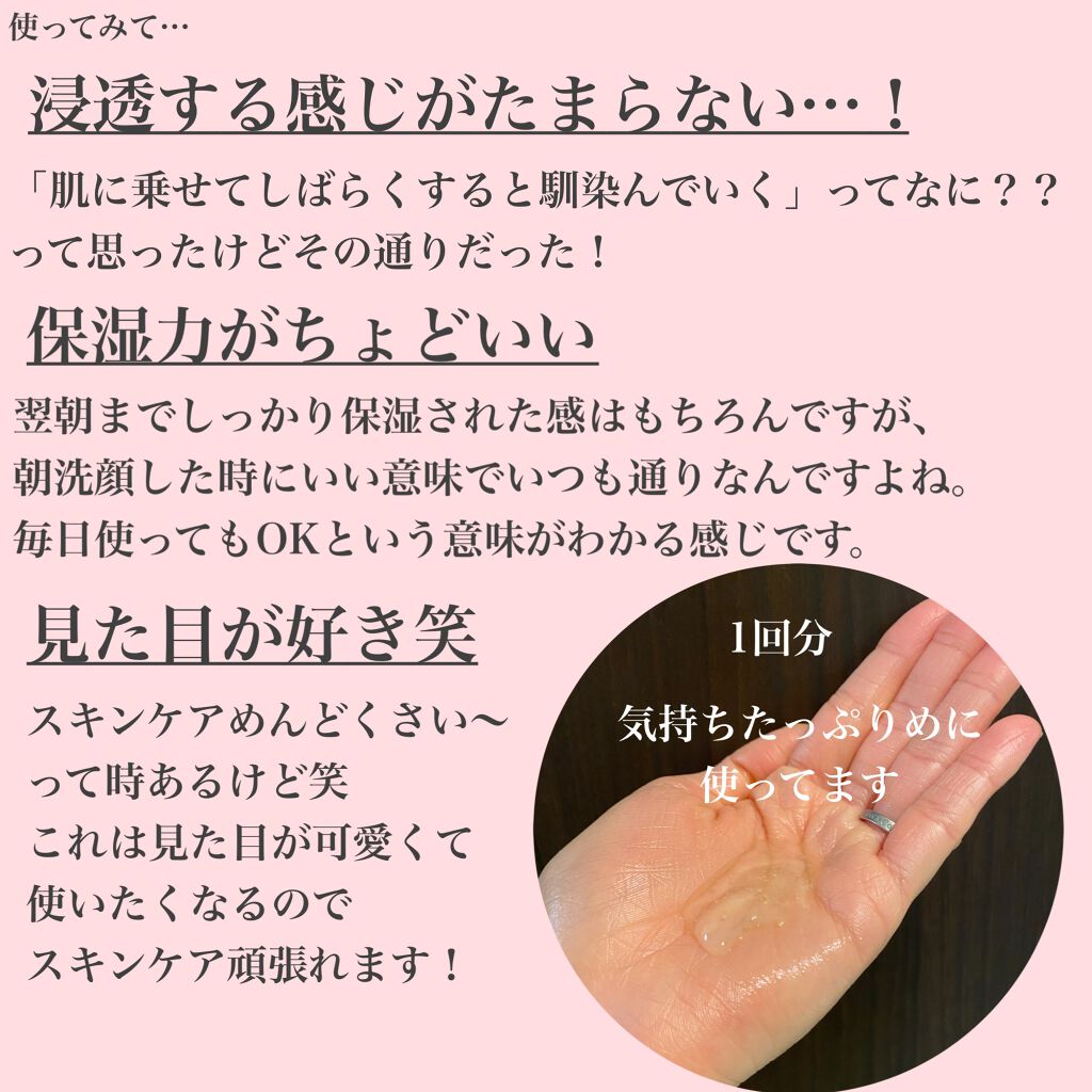 シュペリエル スリーピングジェルパック W/エリクシール/フェイスクリームを使ったクチコミ（3枚目）