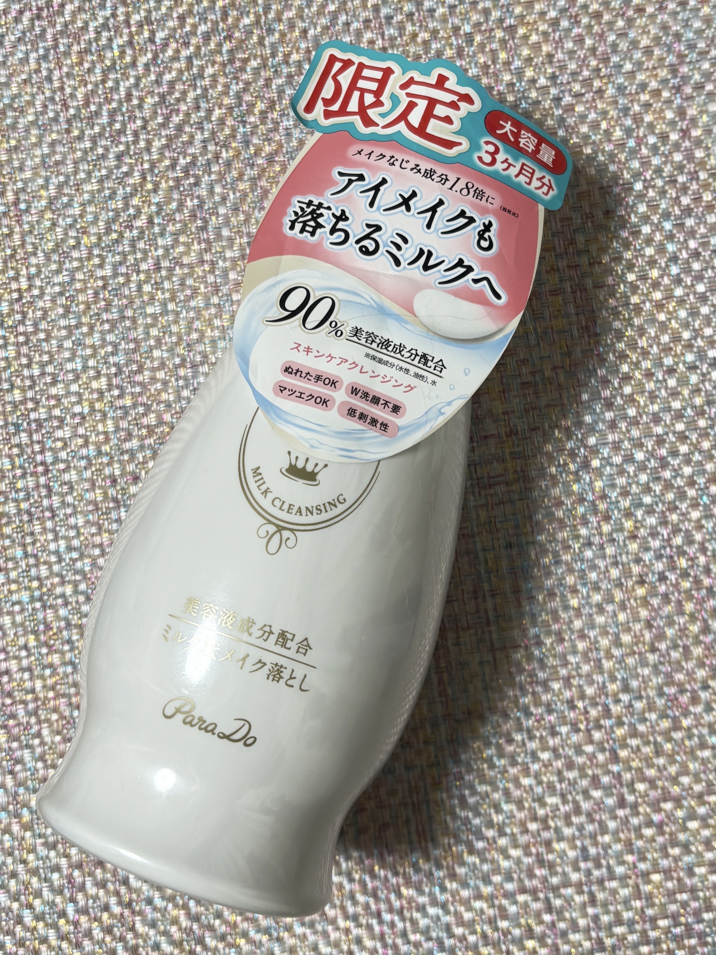 スキンケアクレンジング/パラドゥ/ミルククレンジングを使ったクチコミ（1枚目）