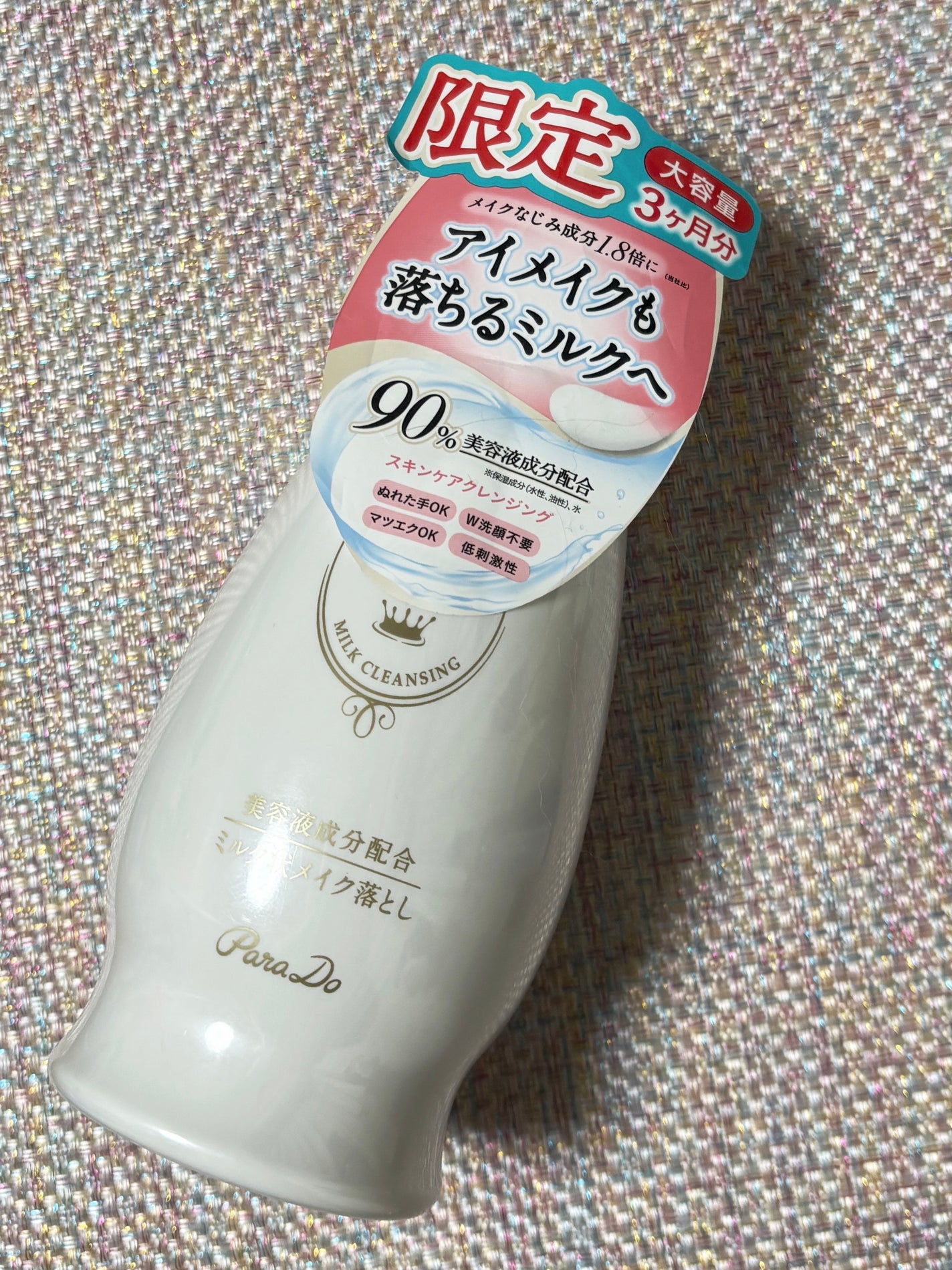 スキンケアクレンジング/パラドゥ/ミルククレンジングを使ったクチコミ(1枚目)