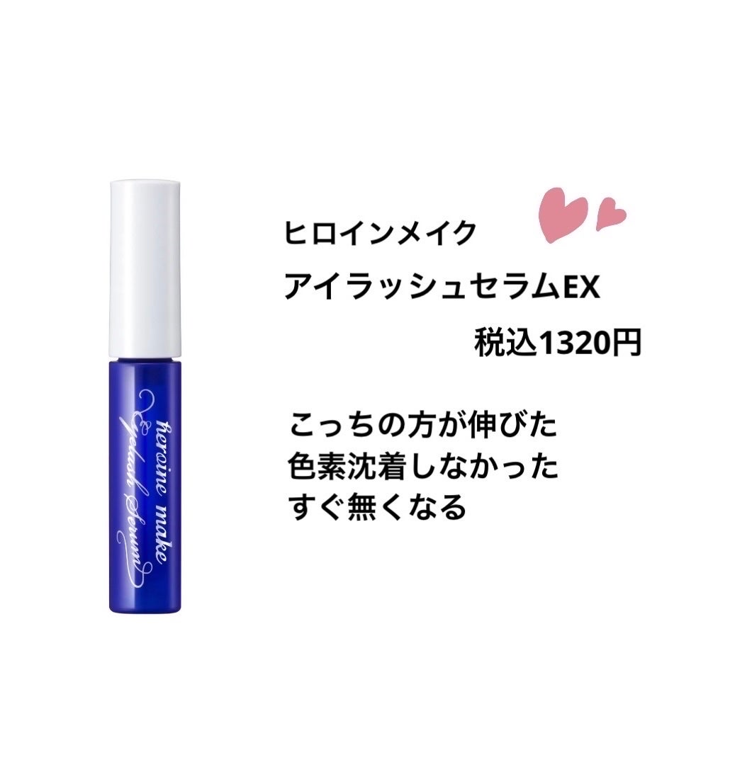 ラッシュジェリードロップ EX/MAJOLICA MAJORCA/まつげ美容液を使ったクチコミ(3枚目)