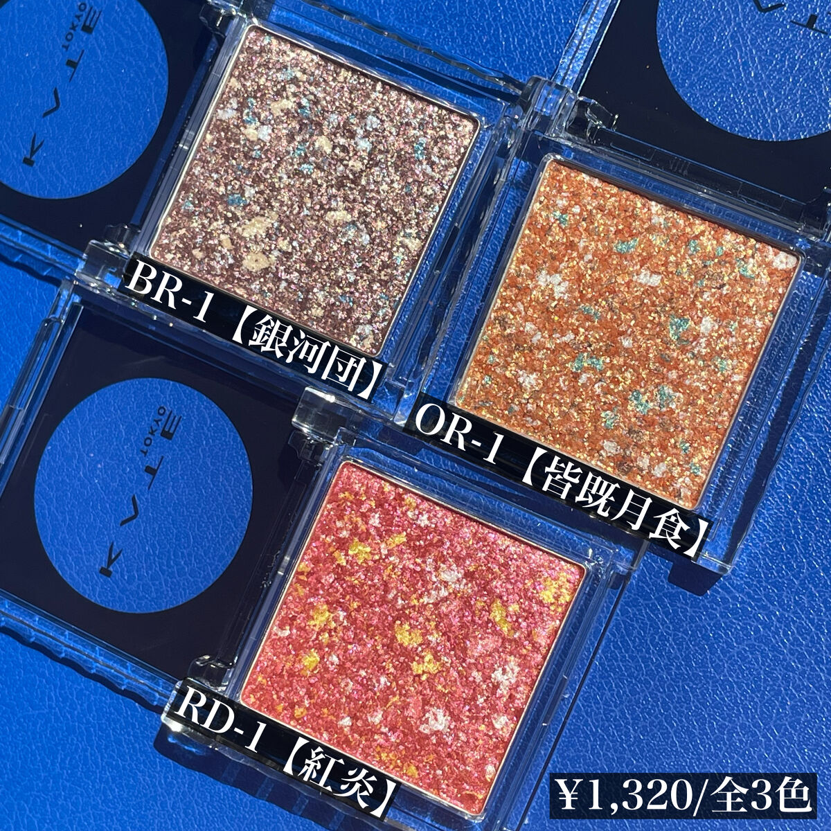 ギャラクシーモードアイズ RD-1 紅炎/KATE/単色アイシャドウを使ったクチコミ（3枚目）