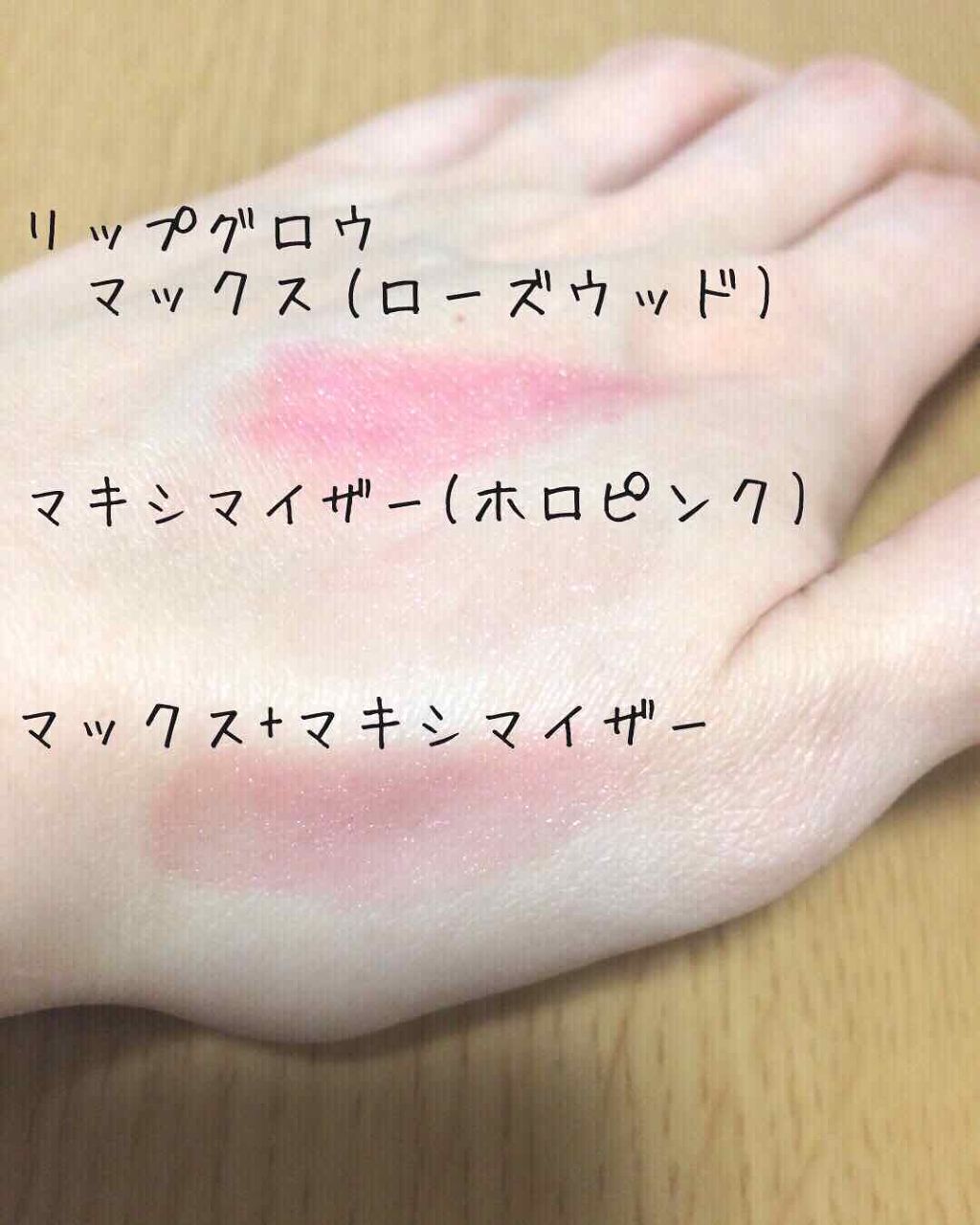 ディオール アディクト リップ グロウ マックス/Dior/口紅を使ったクチコミ（3枚目）