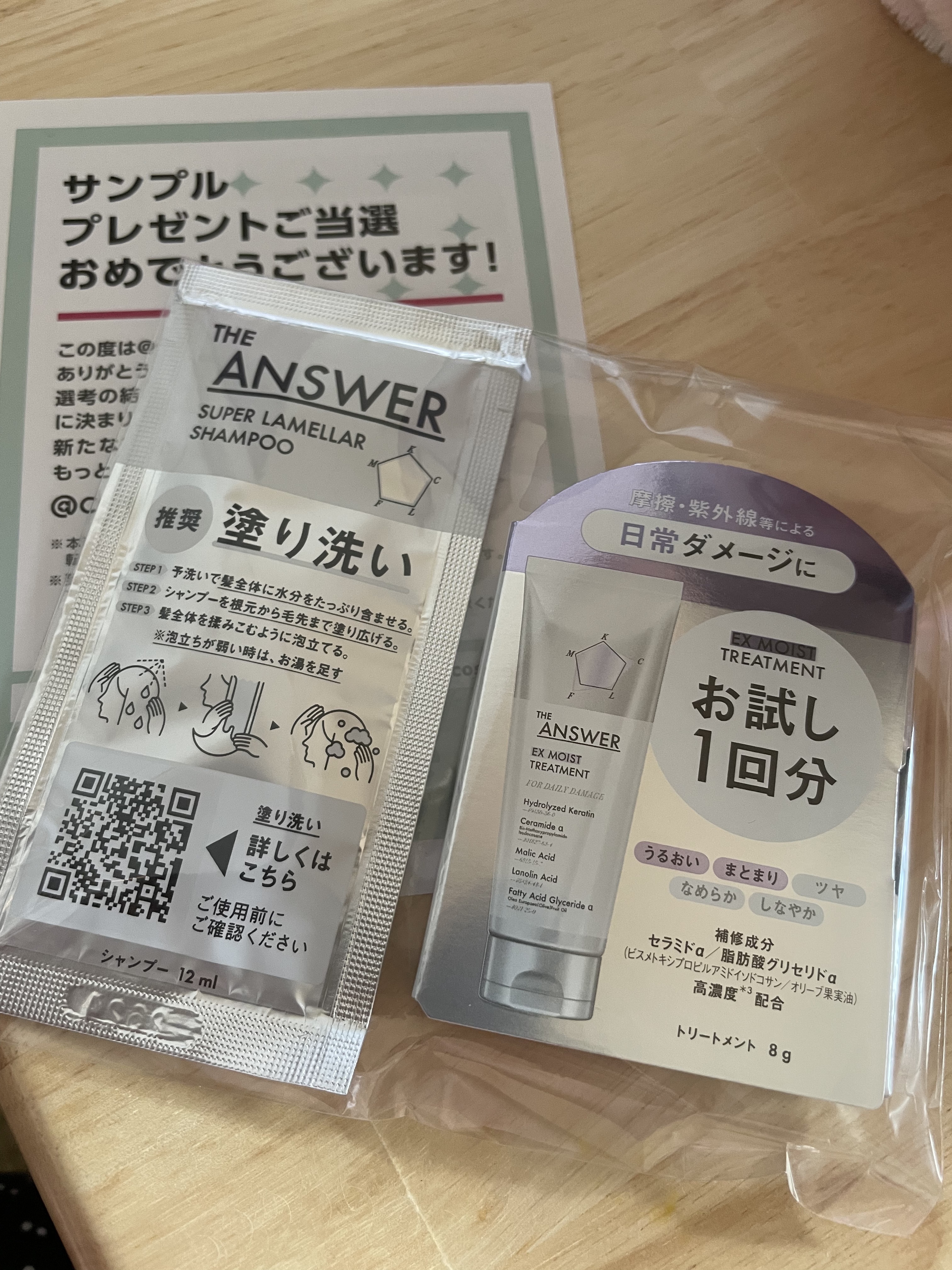 THE ANSWER EXモイストトリートメント FOR DAILY DAMAGE/THE ANSWER/洗い流すヘアトリートメントを使ったクチコミ（1枚目）