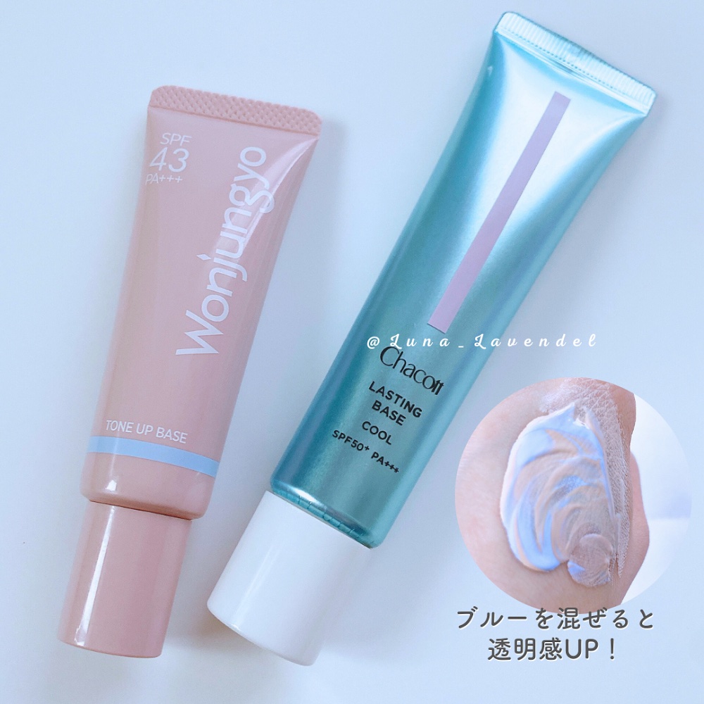 限定化粧下地】ラスティングベース クール｜チャコット