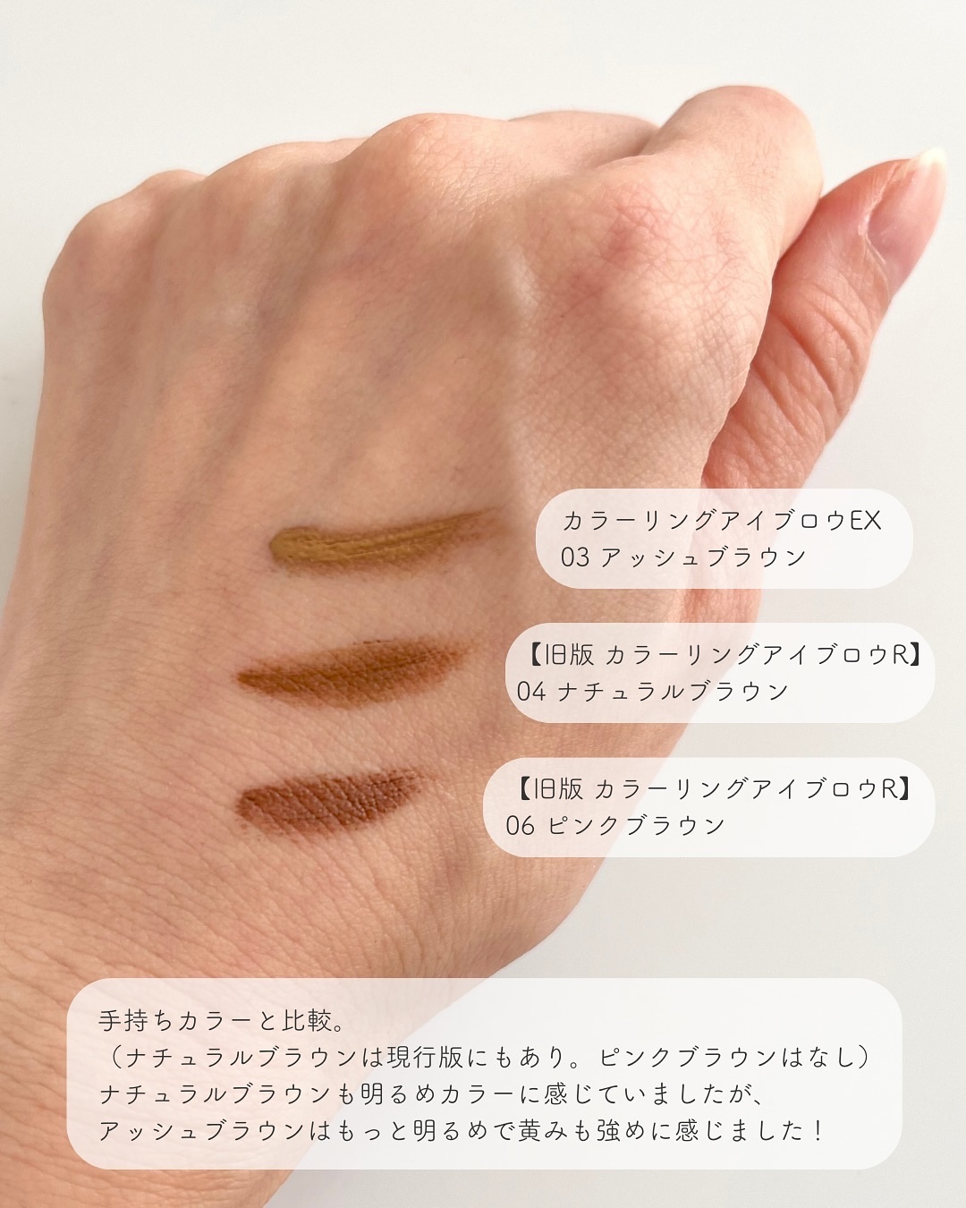 ヘビーローテーション カラーリングアイブロウEX/ヘビーローテーション/眉マスカラを使ったクチコミ（3枚目）