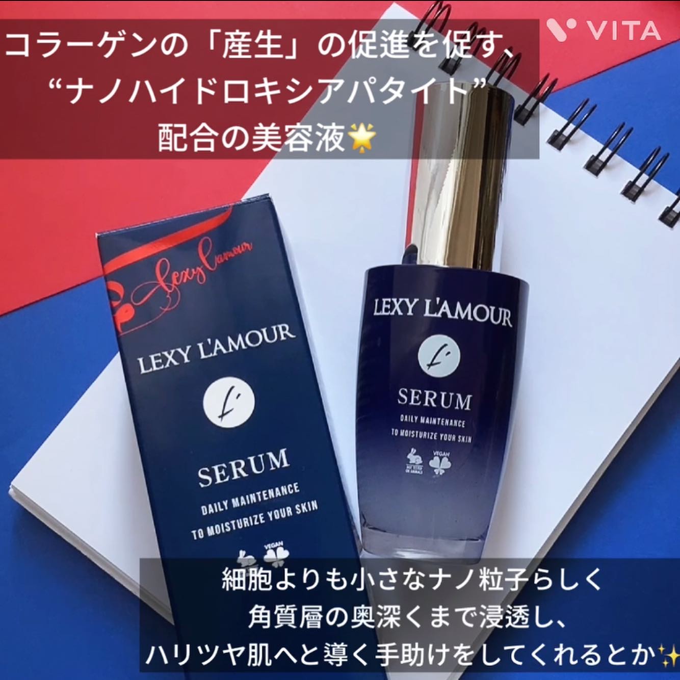 レクシーラムーア美容液/レクシーラムーア/美容液を使ったクチコミ（2枚目）