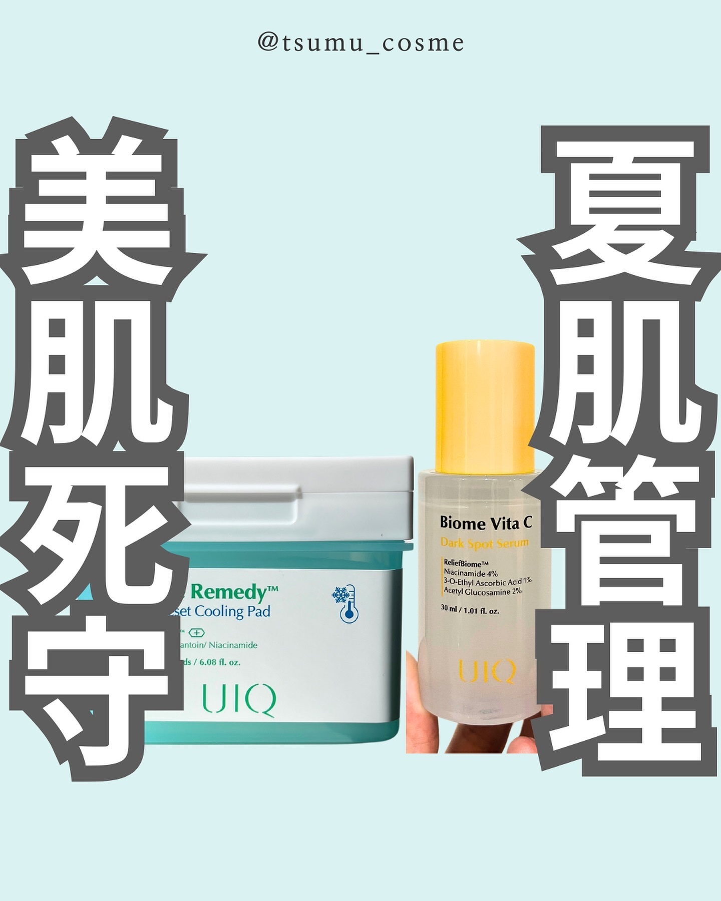 バイオームビタCダークスポットセラム/UIQ/美容液を使ったクチコミ（1枚目）