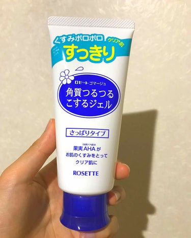 使用後の肌が本当につるつるすべすべでびっくりしました！