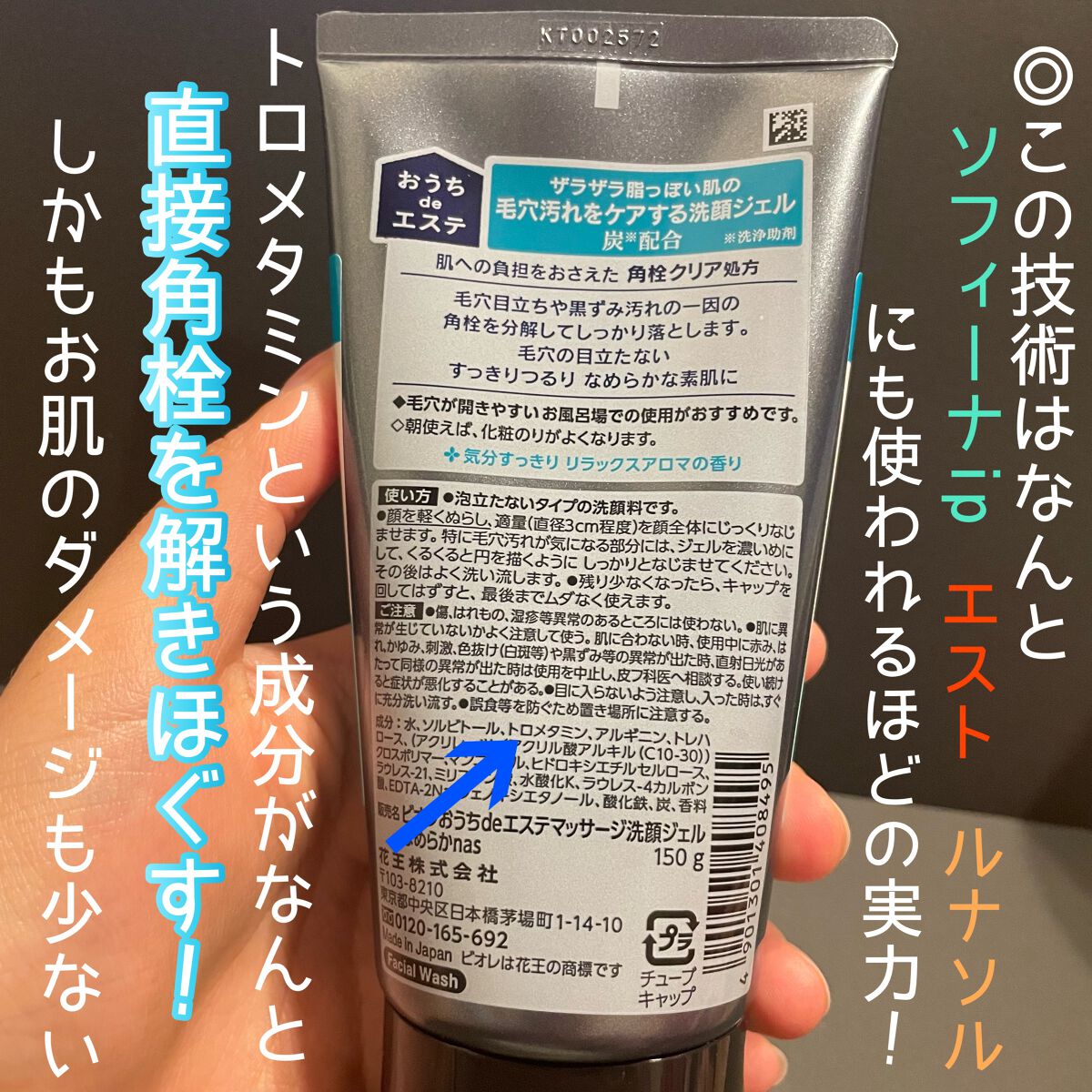 おうちdeエステ 肌をなめらかにするマッサージ洗顔ジェル 炭/ビオレ/その他洗顔料を使ったクチコミ（2枚目）