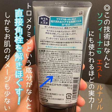 おうちdeエステ 肌をなめらかにするマッサージ洗顔ジェル 炭/ビオレ/その他洗顔料を使ったクチコミ(2枚目)