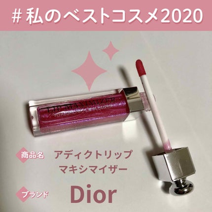 【旧】ディオール アディクト リップ マキシマイザー/Dior/リップグロスを使ったクチコミ(1枚目)