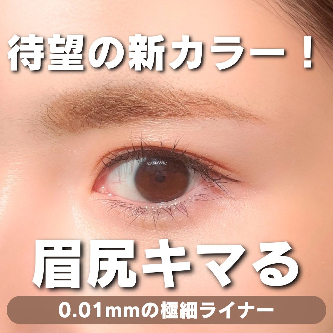 エテュセ アイエディション(スキニーブロウライナー)/ettusais/リキッドアイブロウを使ったクチコミ(1枚目)