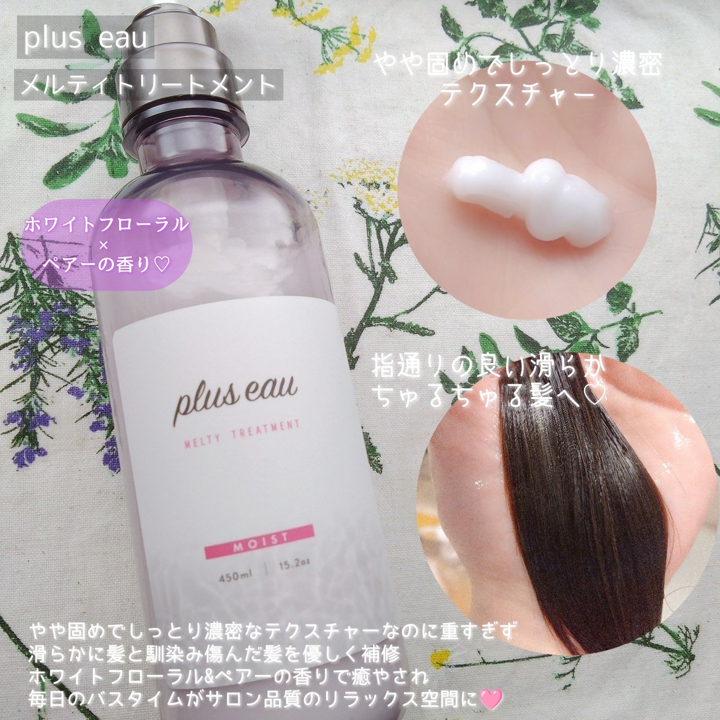 ããªã¥ã¹ãªãŒ ã¡ã«ãã£ã·ã£ã³ããŒ/ã¡ã«ãã£ããªãŒãã¡ã³ã/plus eau/åžè²©ã·ã£ã³ããŒã䜿ã£ãã¯ãã³ãïŒ4æç®ïŒ