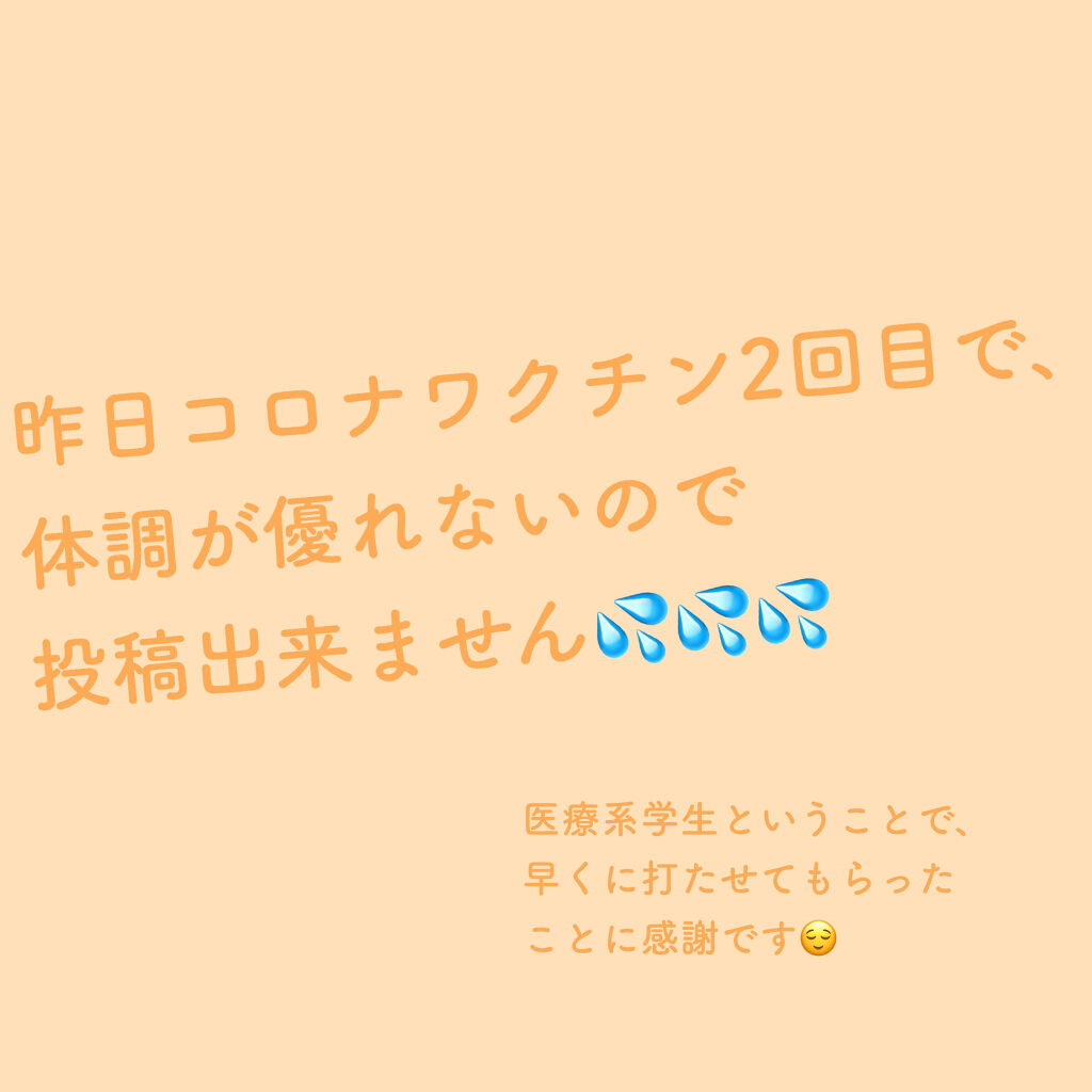 ララクラッシュ/マンナンフーズ/食品を使ったクチコミ（1枚目）