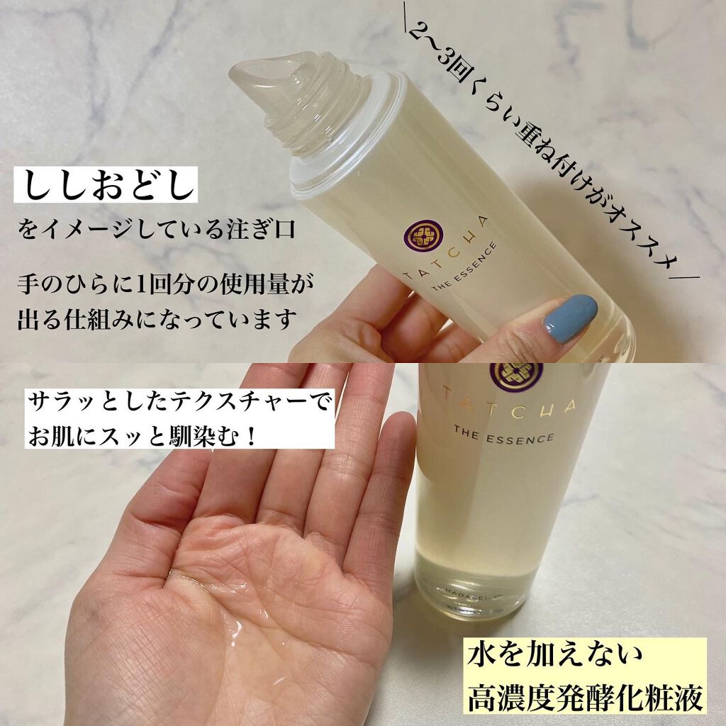 エッセンス/タッチャ/化粧水を使ったクチコミ(2枚目)