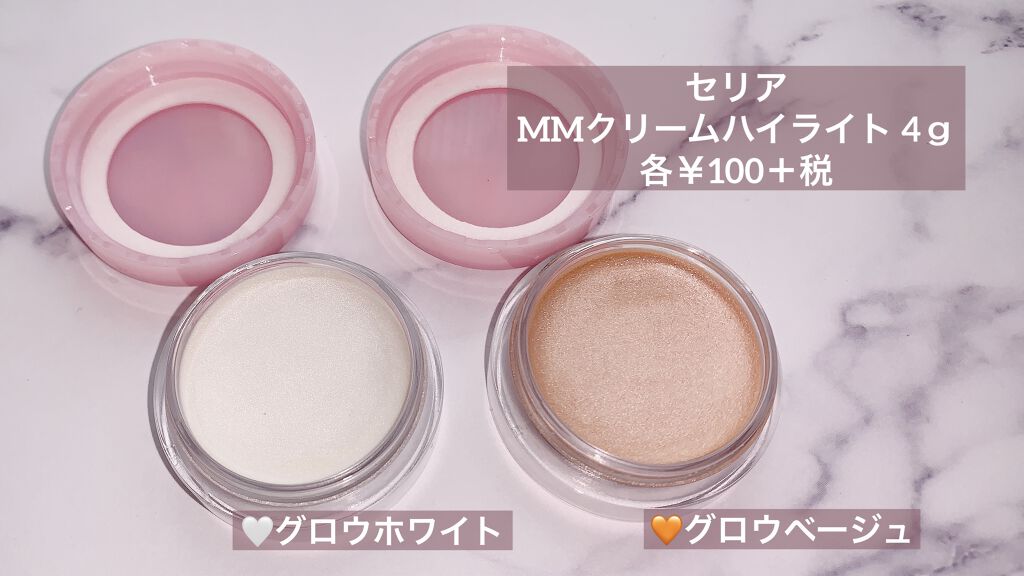 Mmクリームハイライト セリアの口コミ 超優秀 100均で買えるおすすめハイライト サンリオコラボ 綺 By まえの アトピー肌 代前半 Lips