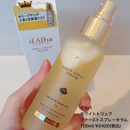 ダルバ ホワイトトリュフファーストスプレーセラム/ダルバ/ミスト状化粧水を使ったクチコミ(2枚目)