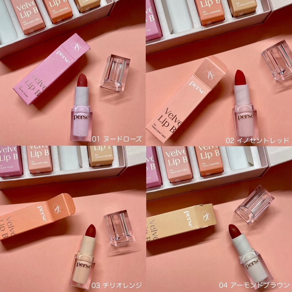 ベルベットフィックスリップバーム/perse/リップバームを使ったクチコミ(4枚目)