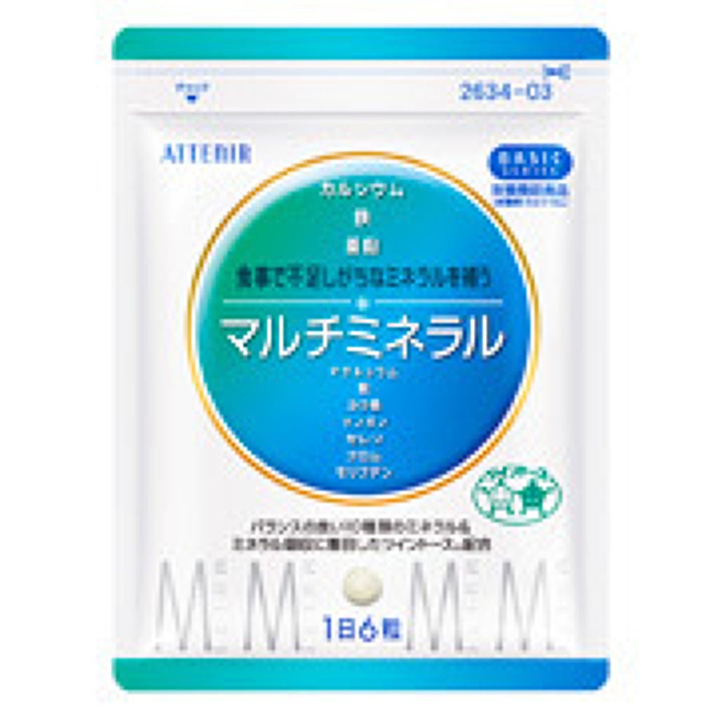 マルチミネラル アテニア