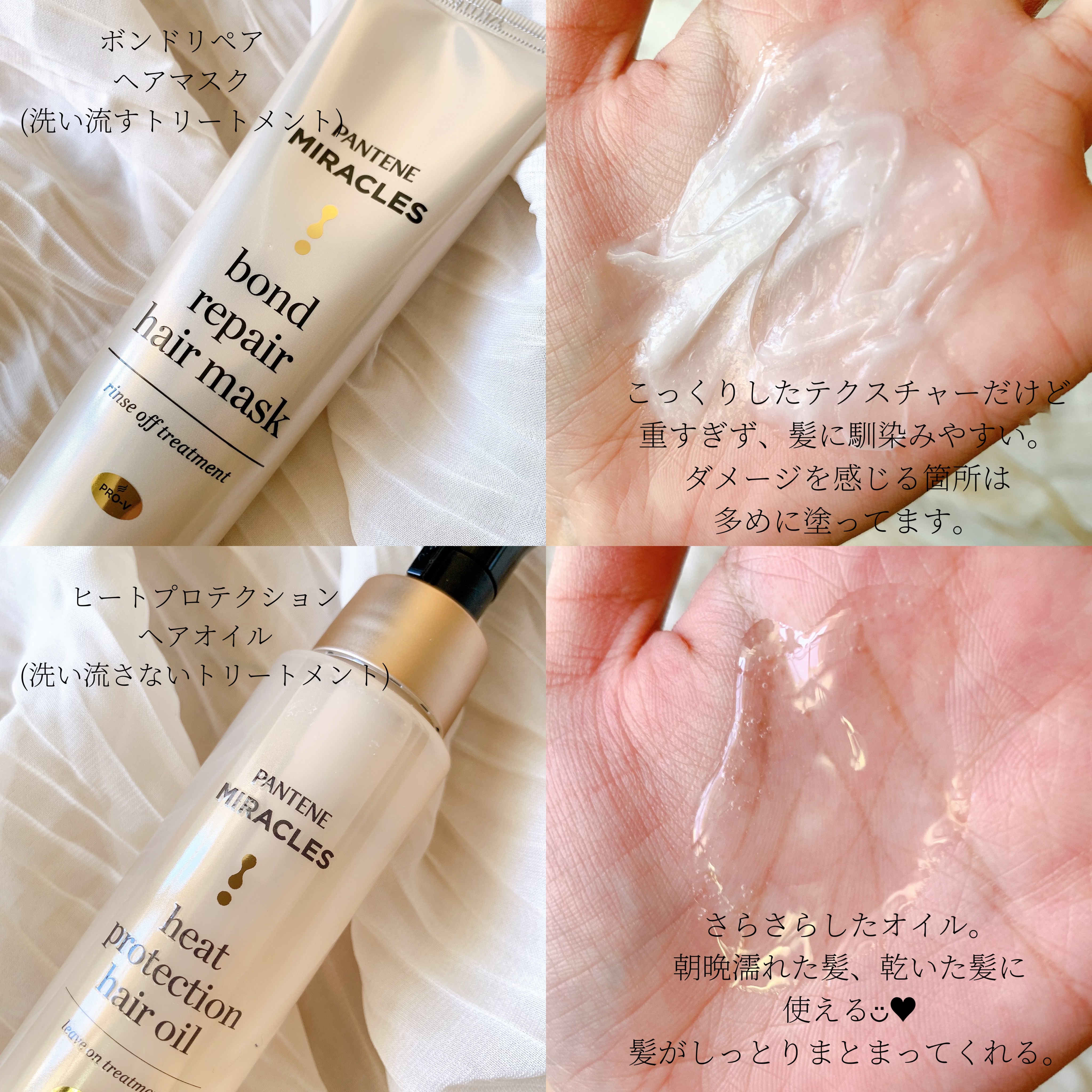 ヒートプロテクション ヘアオイル（洗い流さないトリートメント）/パンテーン/アウトバストリートメントを使ったクチコミ（3枚目）