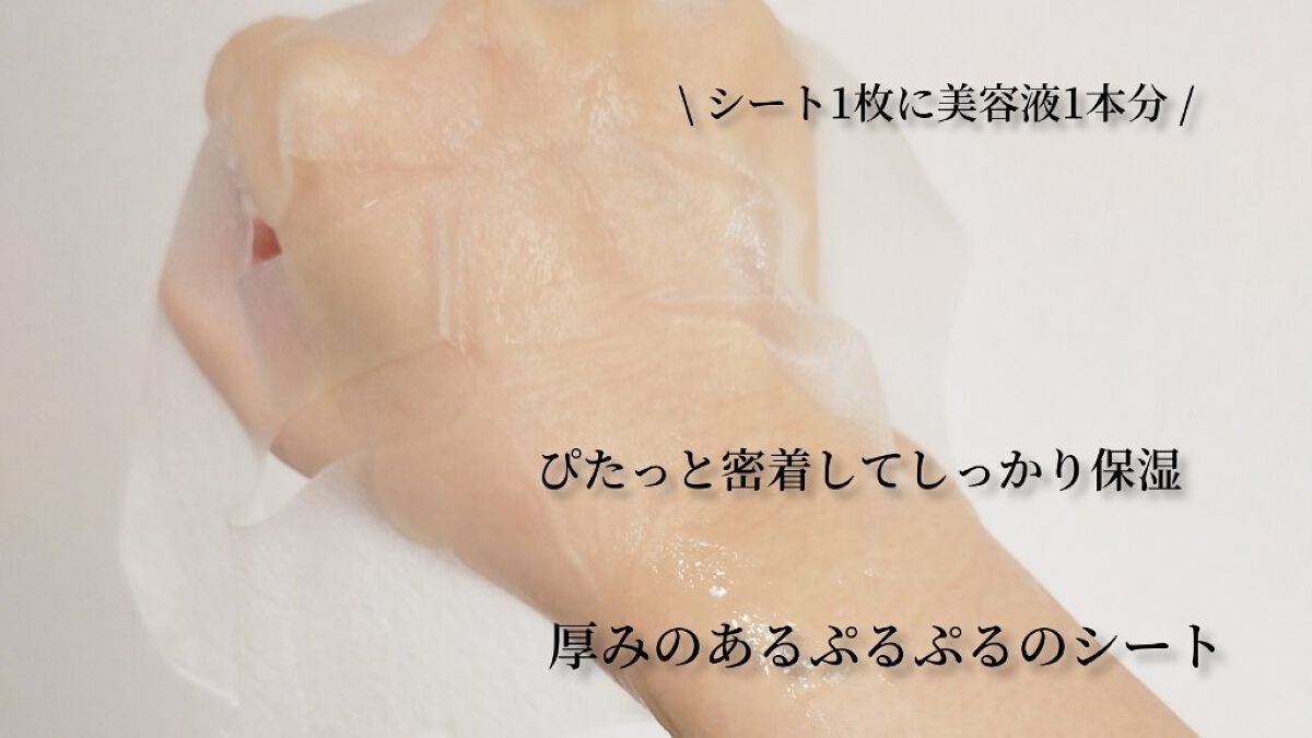 プランプハニー アクアセラムマスク/ByUR/シートマスク・パックを使ったクチコミ(2枚目)