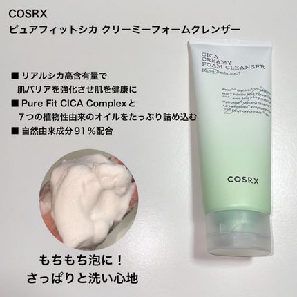 ガラクトミセストーン バランシング エッセンス/COSRX/美容液を使ったクチコミ(6枚目)