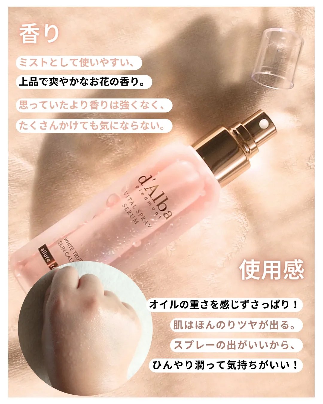 ダルバ ホワイトトリュフバイタルスプレーセラム/ダルバ/ミスト状化粧水を使ったクチコミ（2枚目）