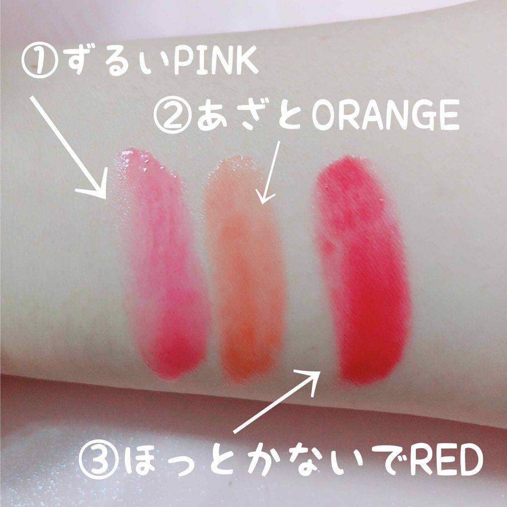 つやぷるリップR/b idol/口紅を使ったクチコミ（2枚目）