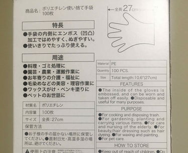 DAISO ハンドジェルのクチコミ「うす手のポリエチレン手袋です◡̈⃝︎
私は料理や掃除に使っていますが、
家でセルフカラーをする.....」（2枚目）