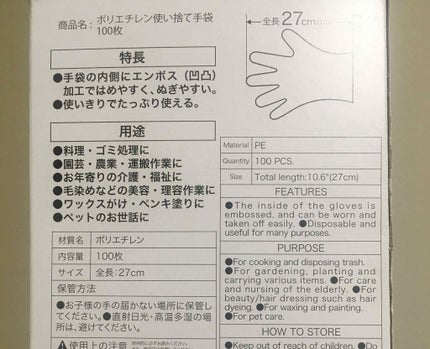 使い切りうす手タイプ ポリエチレン袋/DAISO/ハンドクリームを使ったクチコミ(2枚目)