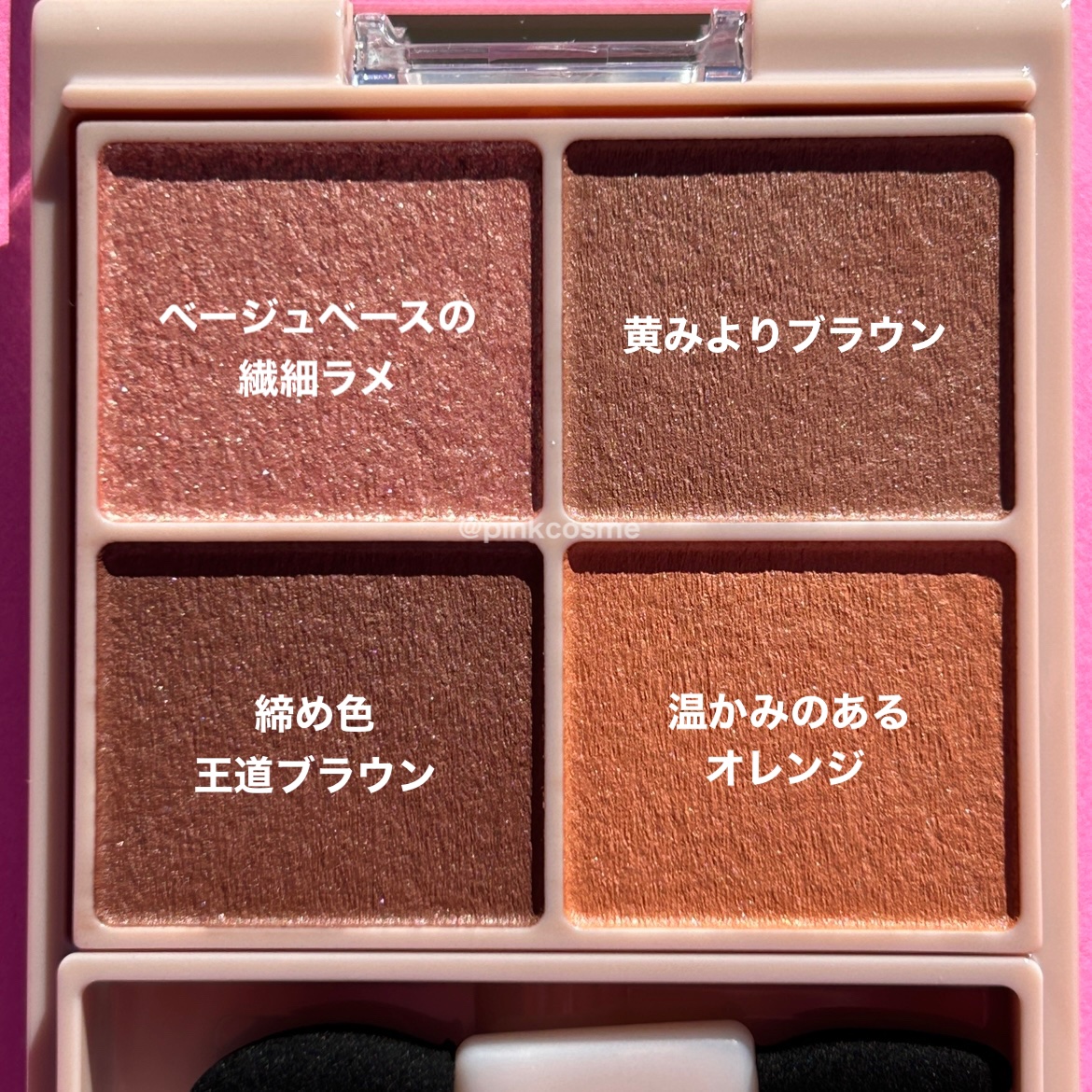 シルキースフレアイズ（マットタイプ）/キャンメイク/アイシャドウパレットを使ったクチコミ（3枚目）