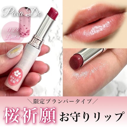 サクラヴェールリップ/パラドゥ/リップクリームを使ったクチコミ(1枚目)
