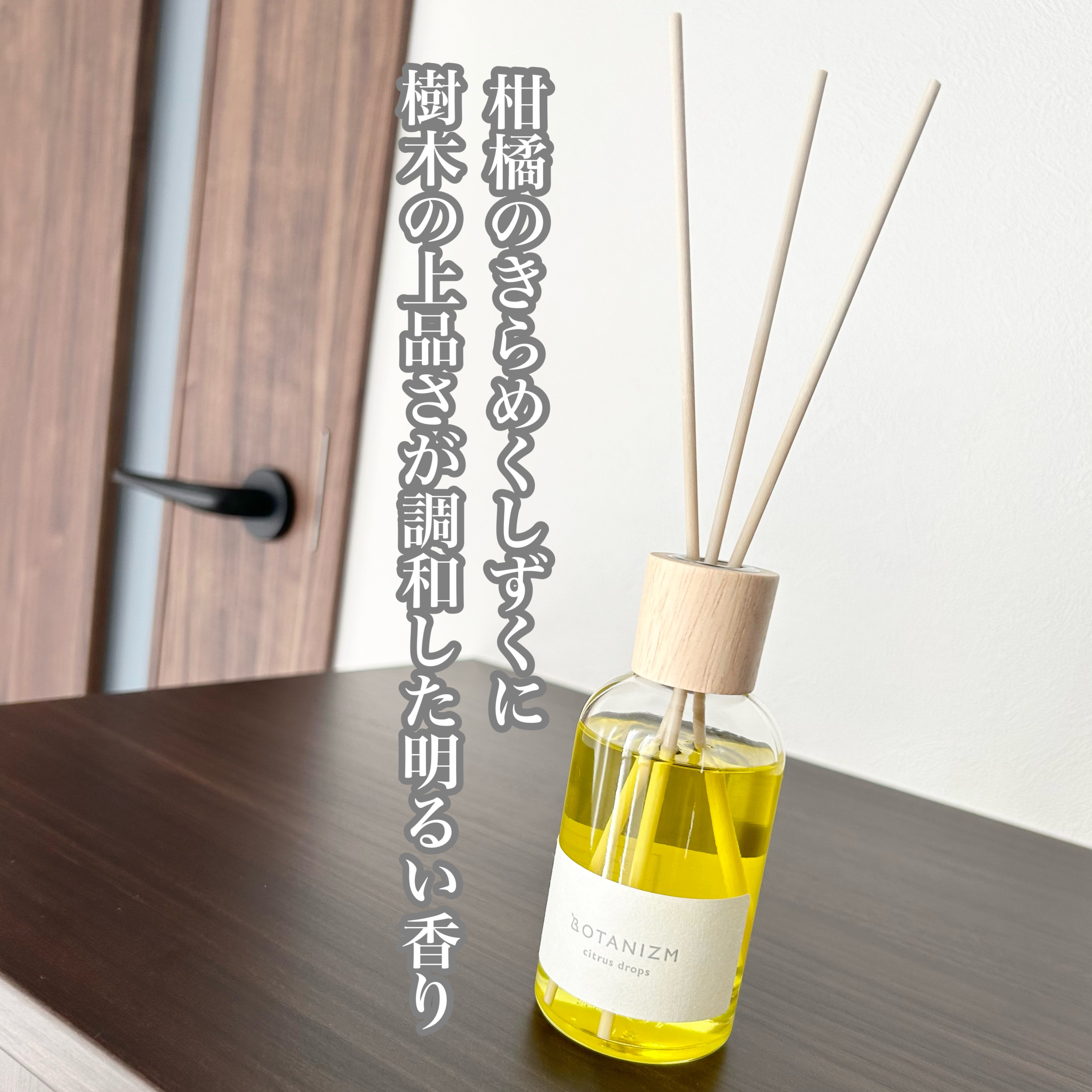 リードディフューザー ハーバルブリーズ/ボタニズム /香水(その他)を使ったクチコミ（3枚目）