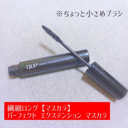【旧品】パーフェクトエクステンション マスカラ/D-UP/マスカラを使ったクチコミ(2枚目)