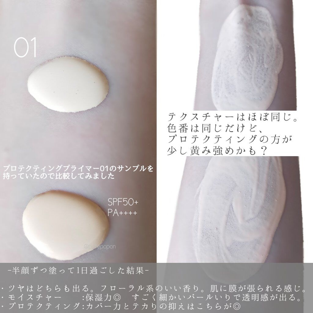 モイスチュアライジング ファンデーション プライマー/PAUL & JOE BEAUTE/化粧下地を使ったクチコミ（2枚目）