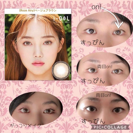 CANNA ROZE AIRY/URIA i-DOL/カラーコンタクトレンズを使ったクチコミ(1枚目)