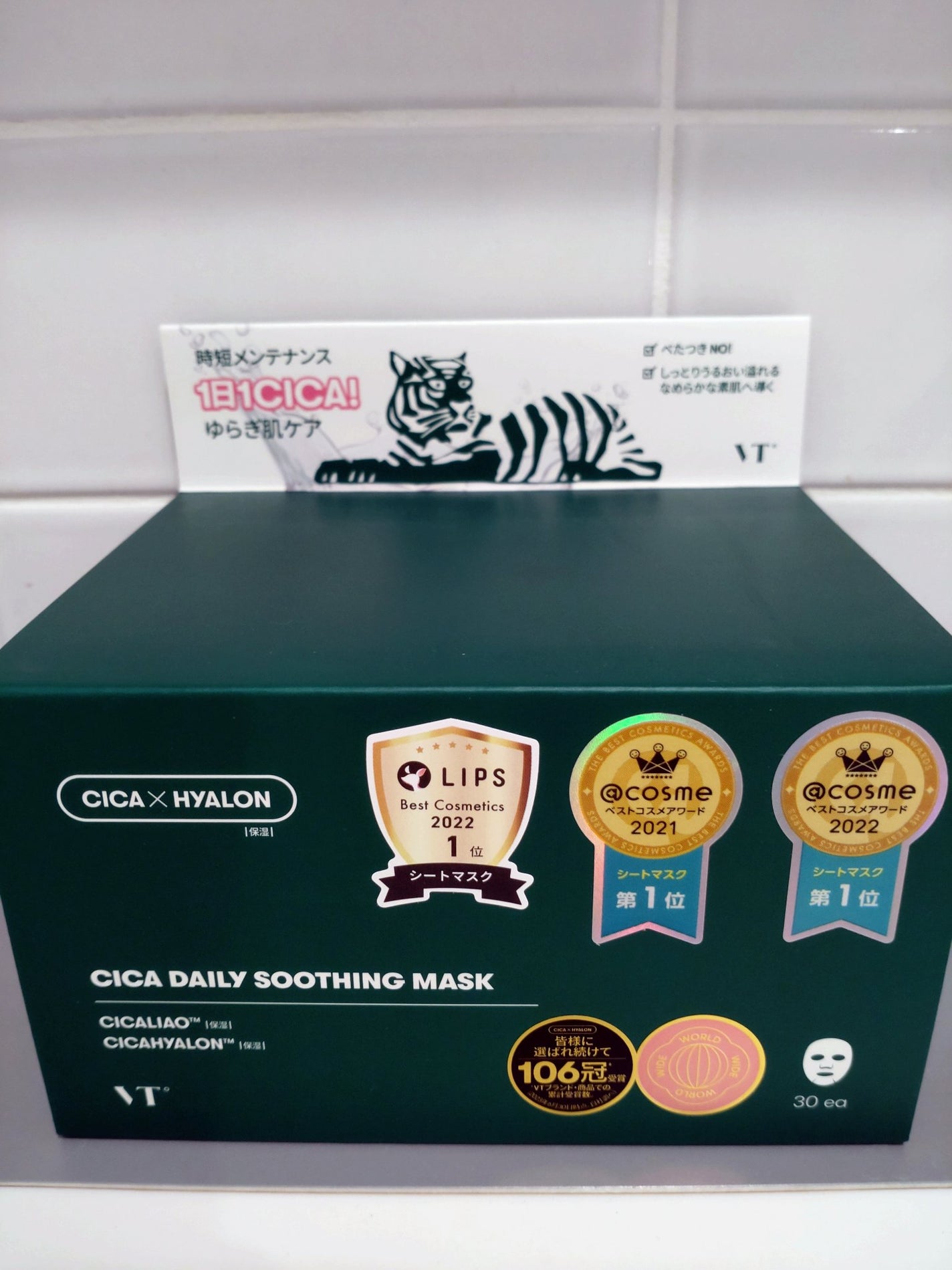 CICA デイリースージングマスク/VT/シートマスク・パックを使ったクチコミ(1枚目)