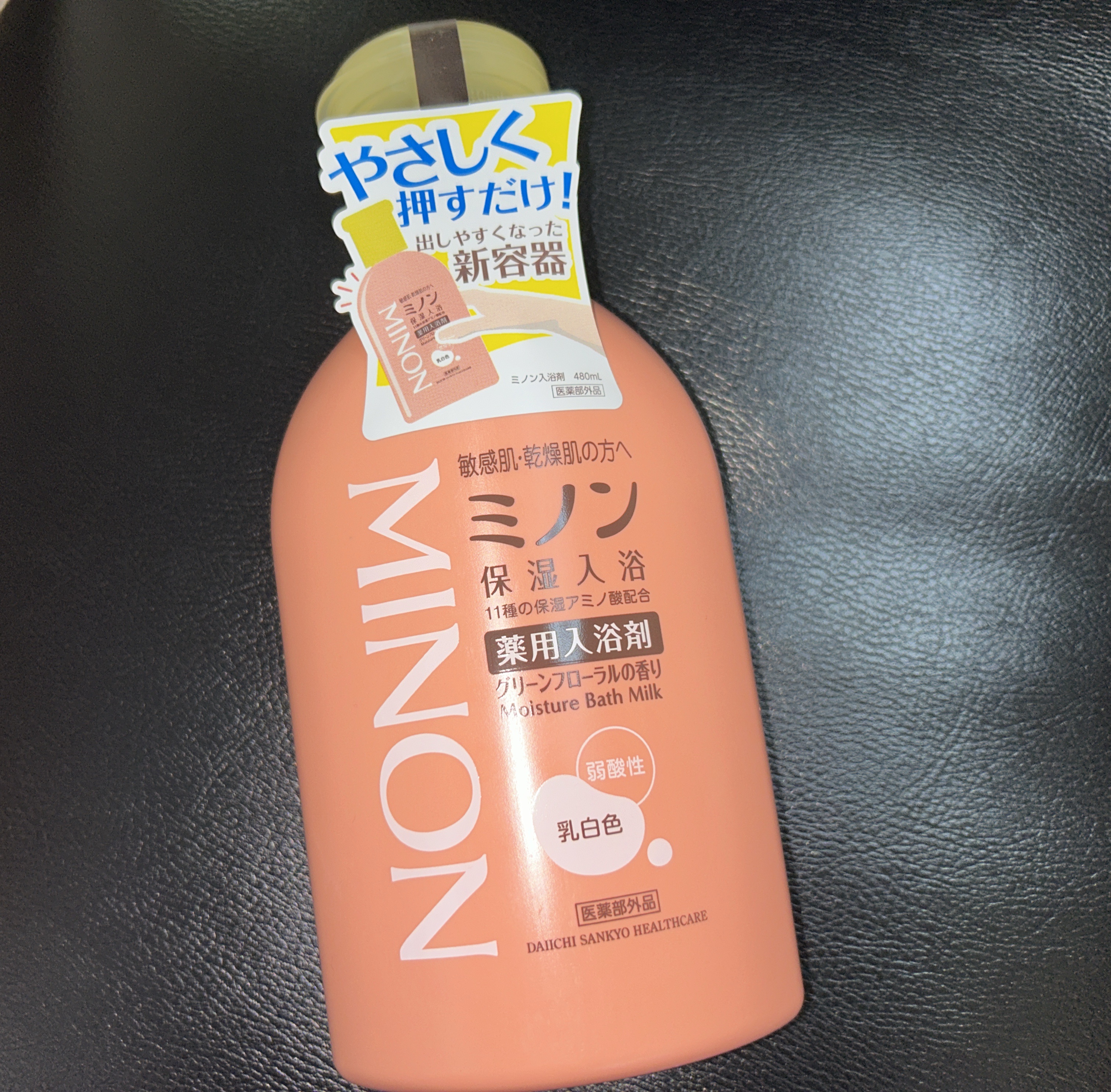 ミノン薬用保湿入浴剤/ミノン/保湿系入浴剤を使ったクチコミ（1枚目）